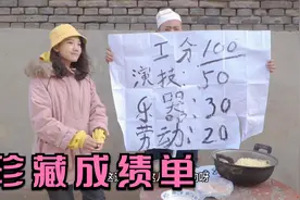 食堂按工分打饭，美女拿出珍藏了10年成绩单，为了吃饱饭不容易视频封面
