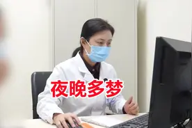 夜晚多梦，脑子就像在播连续剧，警惕：或是“神经衰弱”找上你！视频封面