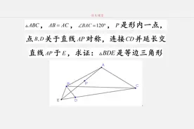 陈省身：平面几何是唯一难倒数学家的初等数学视频封面