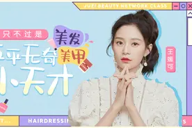 纯妃王媛可化身Tony王，儿子惨当“小白鼠”，这手艺和娴妃学的？视频封面