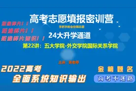 外交学院国际关系学院报考政策讲解，报考方法，报考流程报考条件