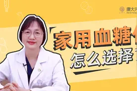 血糖值不准？采血难？教你冬天如何正确用血糖仪测血糖视频封面