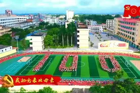 博白县教育系统万人同唱一首歌+“百年党史忆红色，1236育美篇”视频封面