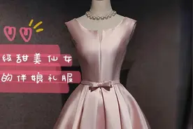 #开运时髦精#小美女试穿粉色伴娘服，穿上新娘不担心吗？视频封面