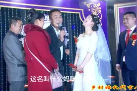 湖北小伙娶媳妇，主持人口才真厉害，说的太有水平了，真让人佩服视频封面