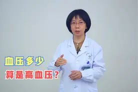 血压多高，才算高血压？医生给出详细解答，快来对比一下视频封面