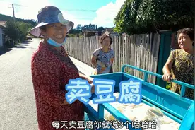 东北娘俩到村里卖豆腐，所到之处皆是欢声笑语，延边人民真热情！视频封面