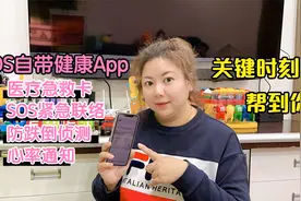 iOS小技巧，iPhone自带又常常被忽视的一款App，关键时刻帮到你视频封面
