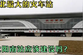 实拍东北最大火车站，沈阳南站，很多学生坐车离开，怎么回事？视频封面