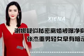 张杰谢娜有多恩爱，香格里拉举行浪漫婚礼，让人羡慕不已视频封面