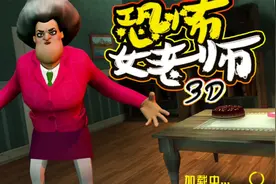 恐怖老师：把果冻放进玛丽简的浴缸里面视频封面