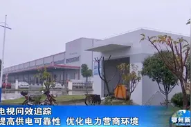 提高供电可靠性  优化电力营商环境视频封面