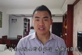 湖北疫情马云捐11亿，马化腾捐15亿，你知道刘强东捐多少吗？视频封面