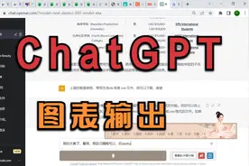 如何使用奴役chatGPT帮你做统计表格和有效的资料，甚至欺负它视频封面