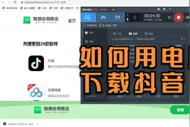 如何用电脑下载抖音视频封面