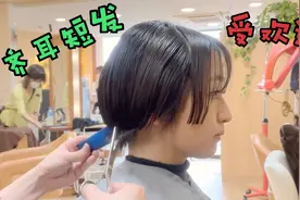 越来越多妹子都不喜欢留“波波头”，剪到齐耳的短发更受欢迎视频封面