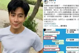 说实话也不行？台湾艺人发“很多孩子染疫走了”遭民进党当局威胁视频封面