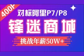 千锋Java培训：锋迷商城项目实战教程086-vue-按键修饰符视频封面