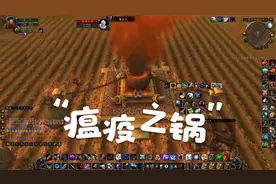 【魔兽世界怀旧服】单刷银色黎明声望就来这，简单高效还掉符文布视频封面