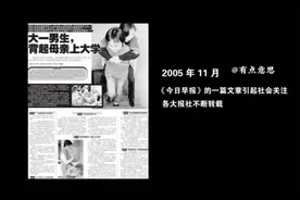 2007年，首届道德模范刘霆背母上学，2014年却变性，她经历了什么视频封面