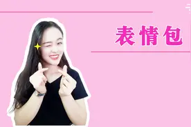 微信聊天中，女人最厌恶的三种表情，男人你有发过吗?