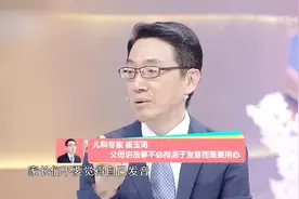 崔玉涛：妈妈经常给孩子讲故事，有助于孩子成长，爸爸也不要落后视频封面