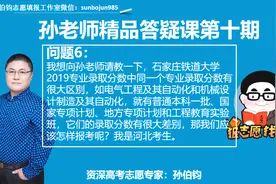 石家庄铁道大学电气机械，一批、专项计划、实验班对应专业区别？视频封面