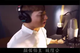 陈随意-安溪城隍传万里视频封面
