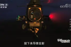 我军陆航武装直升机进行夜间攻击训练 夜视系统很抢眼视频封面