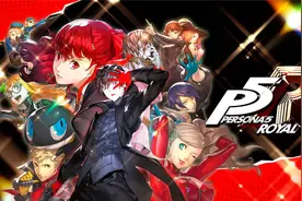 (P1) 《女神异闻录5 皇家版》全剧情流程记录 第一章1视频封面