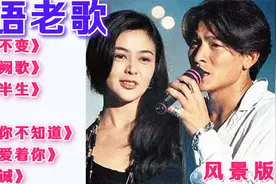 经典港风！7首怀旧【粤语金曲】连唱，回味老歌，百听不厌视频封面