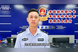 反诈骗系列短片之贩卖电话卡视频封面