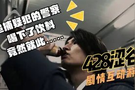 【428被封锁的涩谷】剧情互动游戏 第二集（电影剪辑+无解说）视频封面
