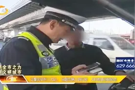 客改货？男子将面包车后座拆掉运菜，被交警拦下，称：放下还能坐视频封面