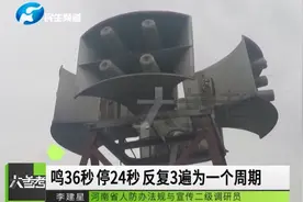 河南郑州：铭记历史，918警报声，你真了解其中含义吗？