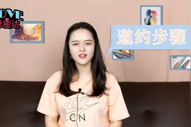 女人不愿意出来约会，一般就4种原因，学会用这3个步骤成功邀约！