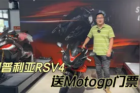 进口大贸阿普利亚RSV4跑车 看MotoGP 原厂排气天蝎声浪对比视频封面