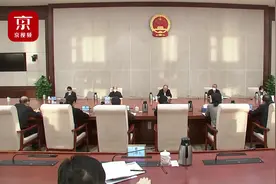 李秀领同志任北京市人大常委会党组书记视频封面