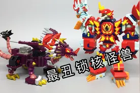 神马合体？钥匙机器人2锁核怪兽 合体巨龙兽 炎烈火龙兽 大鹏评测视频封面