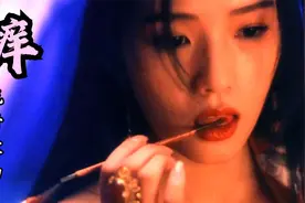 黄龄凭借《痒》一曲成名，歌曲风格新颖独特，歌声娇媚动人！视频封面