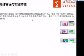 川崎机器人-1.示教器界面认知与基本操作视频封面
