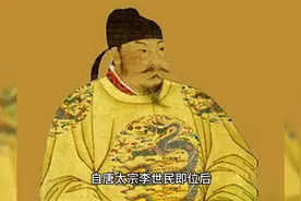四、李世民对唐朝政治制度的改革与规划视频封面