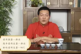 【中华茶道】认识滇桂黑茶——普洱茶视频封面