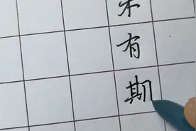 《夜雨寄北》手写行楷，君问归期未有期，巴山夜雨涨秋池。视频封面