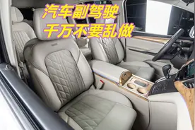 副驾驶别乱坐，做到以下四点，能大大提升司机驾驶安全视频封面