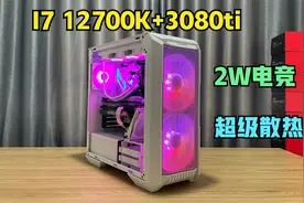 新疆伊犁老粉丝喜提 I712700K+3080TI性能电竞主机！2W档游戏配置视频封面