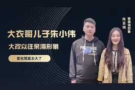 大衣哥儿子朱小伟变了？现场直播对答如流，朱之文倍感欣慰视频封面
