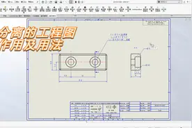 solidworks中分离的工程图的作用、使用方法及技巧