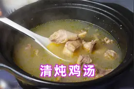最简单的清炖鸡汤做法，不腥不柴不油腻，营养又美味，参菌味实足视频封面
