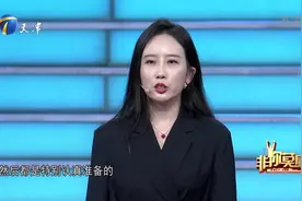 25岁女子追求完美，现场公开与老公保持新鲜感的秘诀丨非你莫属视频封面
